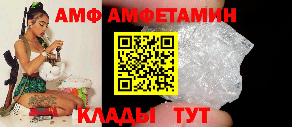 Amphetamine VHQ Чебаркуль