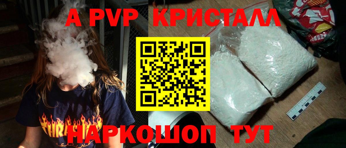Alpha PVP СК Чебаркуль