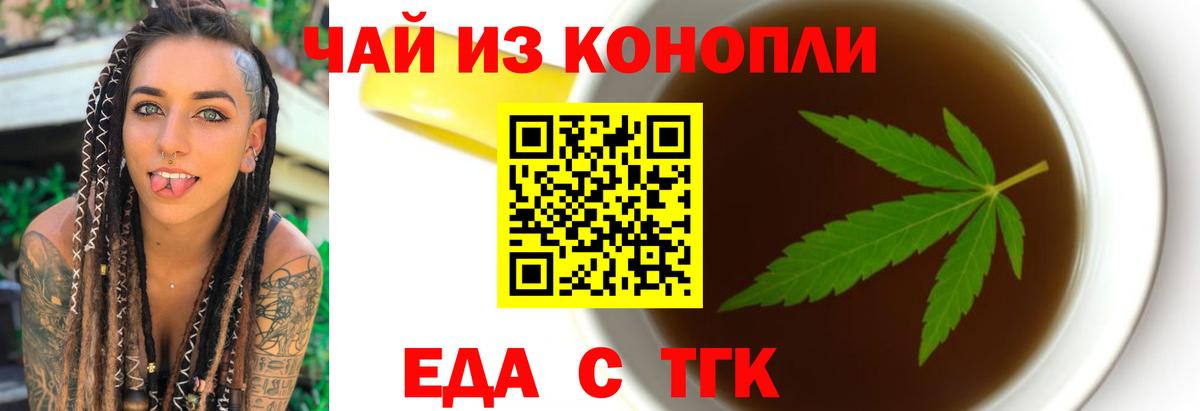 Чебаркуль  Печенье с ТГК конопля  Вход с VPN 
