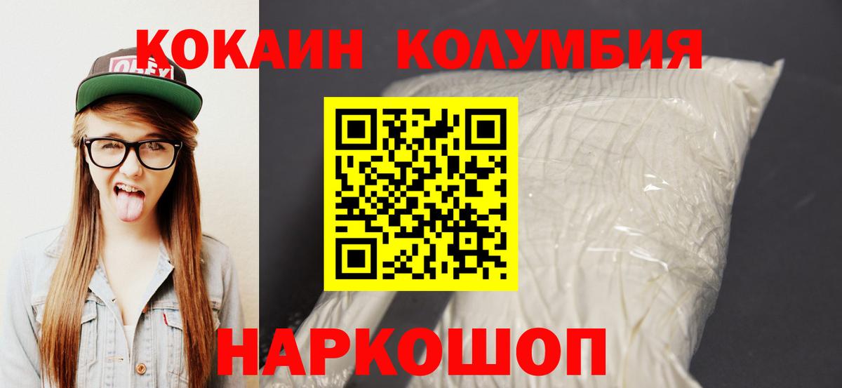 Чебаркуль  COCAIN  Вход с VPN  КОКАИН 97%  Cocaine 98% 