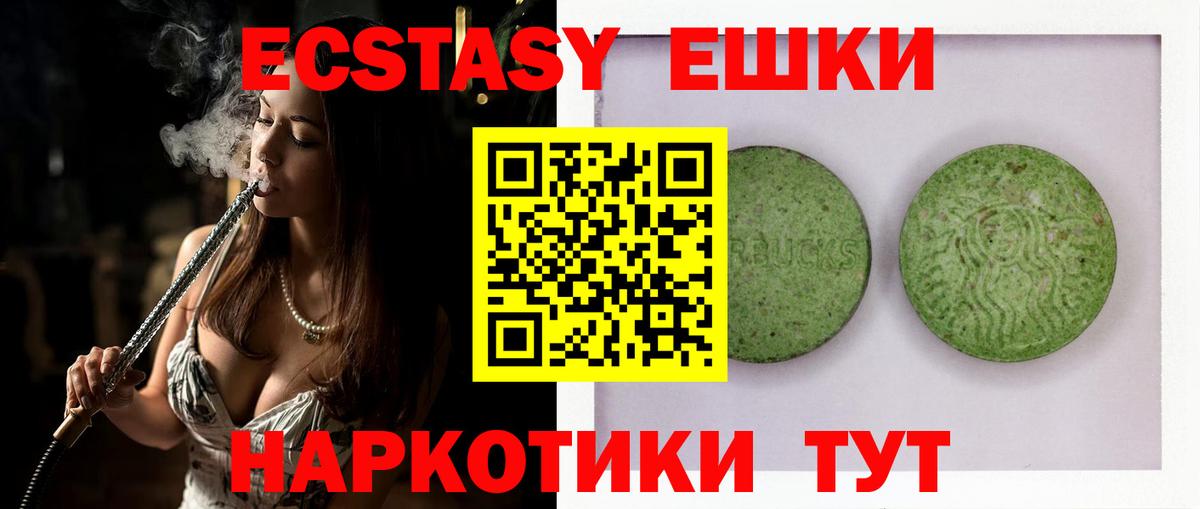 Ecstasy TESLA  Вход с VPN  Ecstasy  Чебаркуль  что такое   Экстази TESLA 