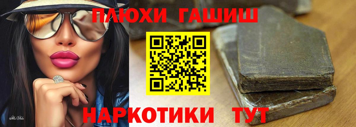 ГАШИШ Ice-O-Lator  Вход с VPN  ГАШ Ice-O-Lator  Чебаркуль 
