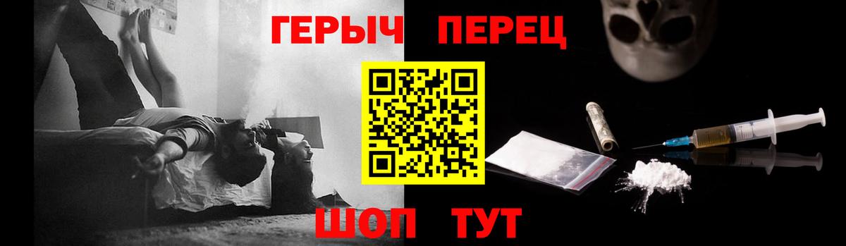 Чебаркуль  ГЕРОИН герыч  Вход с VPN 