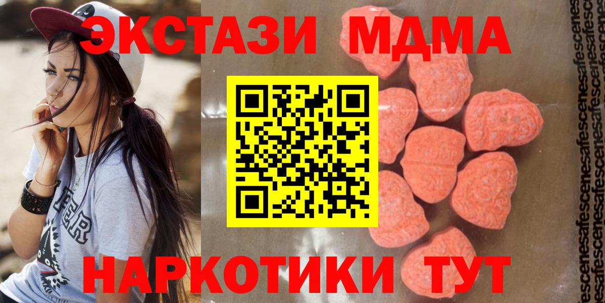 Чебаркуль  MDMA VHQ  Вход с VPN  MDMA молли 