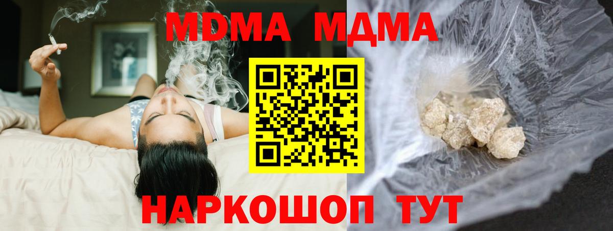 МДМА VHQ Чебаркуль