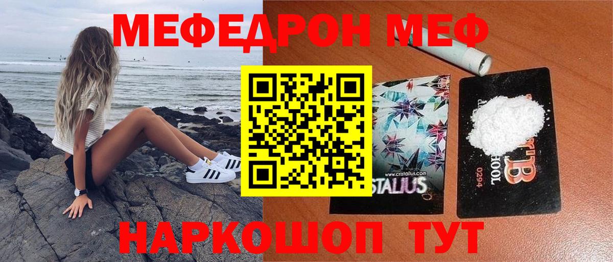 Мефедрон  Вход с VPN  МЕФ 4 MMC  Чебаркуль  Меф мяу мяу  наркота  Меф 