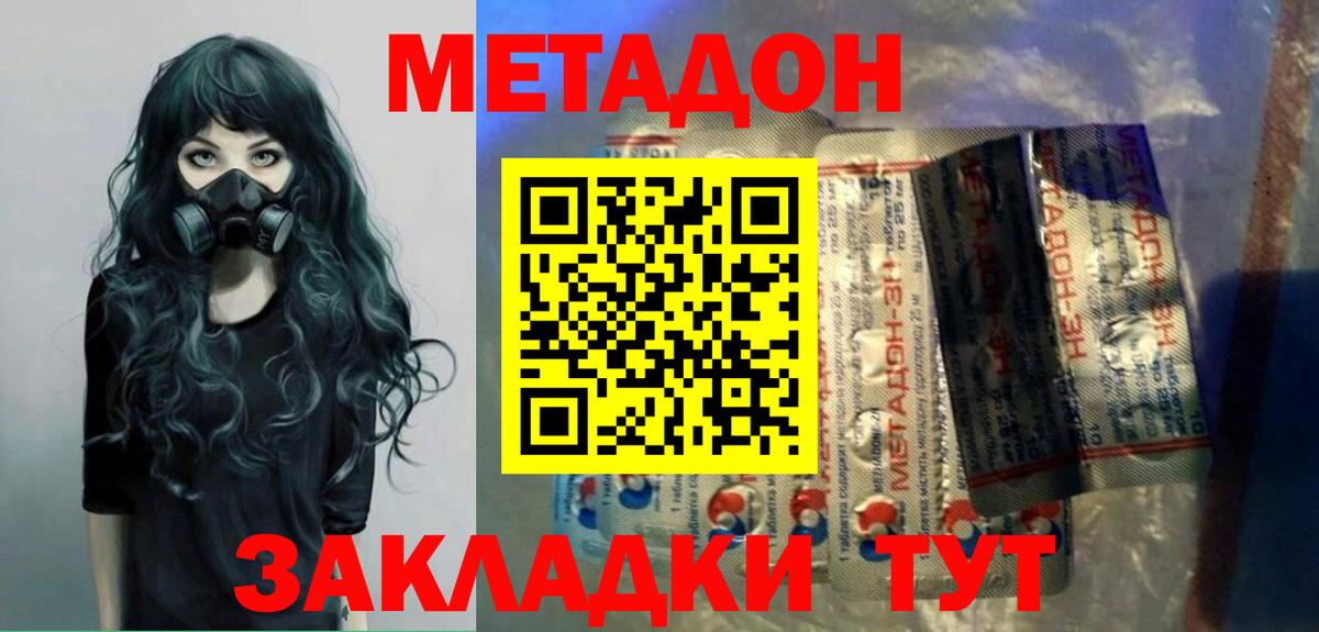 Метадон мёд Чебаркуль
