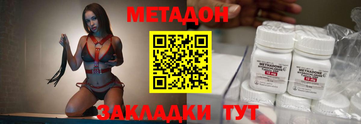 Метадон белоснежный  МЕТАДОН кристалл  darknet формула  Вход с VPN  Чебаркуль 