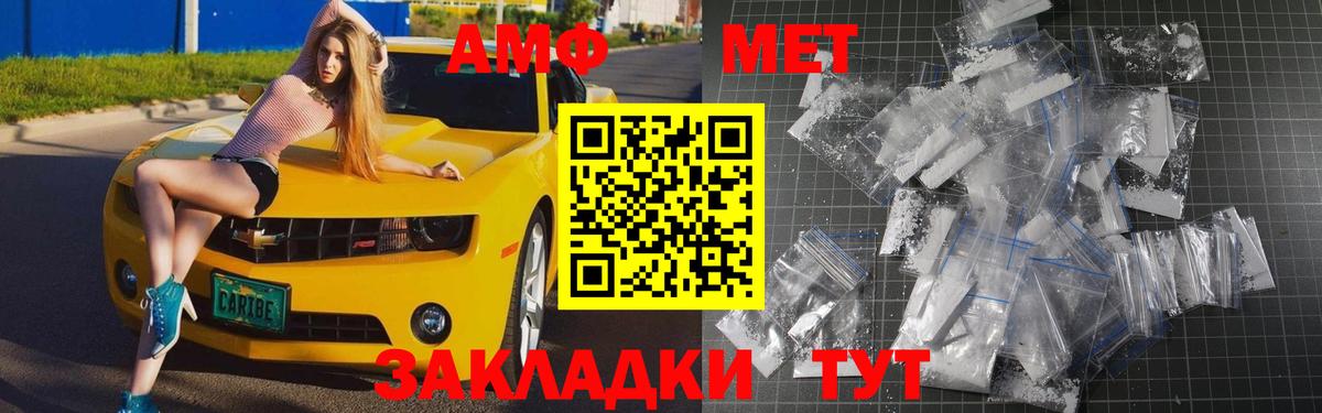 Чебаркуль  Первитин Декстрометамфетамин 99.9%  Вход с VPN  Первитин Декстрометамфетамин 99.9% 