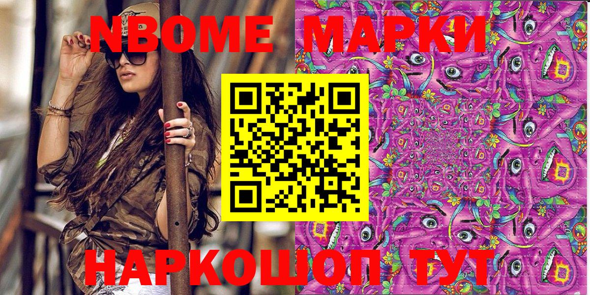 Марки NBOMe 1500мкг  Наркотические марки  Чебаркуль  Марки NBOMe 1500мкг  Вход с VPN 
