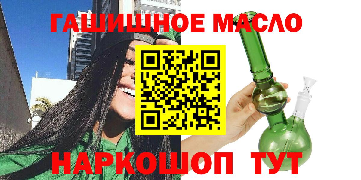 Чебаркуль  Дистиллят ТГК концентрат  Вход с VPN 